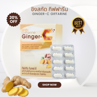 ราคา Ginger C ขิง ผสมผงขิง และวิตามินซี สารสกัดจากขิง ขิงแคปซูล จินเจอร์ ของแท้ (20900017085)