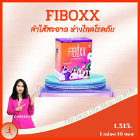 ราคา Fiboxx CHD5454 ไฟบอกซ์ ผลิตภัณฑ์ เพื่อสุขภาพ (12365749784)
