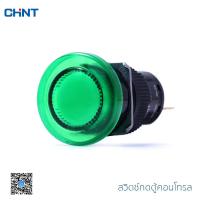 ราคา CHINT สวิตซ์ปุ่มกดตู้คอนโทรล ปุ่มกดตู้คอนโทรล ปุ่มกดตู้คอนโทรล สวิตซ์ปุ่มกด วัสดุพลาสติก รุ่น NP6 11 Mushroom Pushbutton (10518524598)