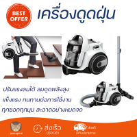 ราคา รุ่นใหม่ล่าสุด เครื่องดูดฝุ่น เครื่องดูดฝุ่นแบบกล่อง เครื่องดูดฝุ่นแบบกล่อง BOSCH BGS05AAA1 กำลังดูดสูง ใช้งานสะดวก ตอบโจทย์ในการทำความสะอาด Bagless Vacuums จัดส่งทั่วประเทศ (10052763600)