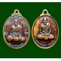 ราคา เหรียญหลวงพ่อแสง หลังหลวงพ่อฉ่ำ วัดโคกโพธิ์ (9129100081)
