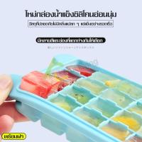 ราคา ช่องทำน้ำแข็ง รุ่นมีฝาปิด ที่ทำน้ำแข็ง ถาดทำน้ำแข็ง Ice tray ถาดน้ำแข็งถาดซิลิโคน ถาดยางซิลิโคน แกะน้ำแข็งง่ายมาก ถาดใส่น้ำแข็ง ถาด (3505236034)