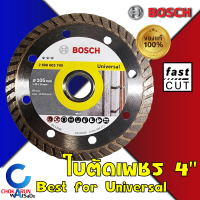 ราคา Bosch ใบตัดเพชร 4นิ้ว ใบตัดคอนกรีต ใบตัดปูน แผ่นตัด ตัดปูน ตัดกระเบื้อง ตัดอิฐ ตัดเซรามิค ใบตัดกระเบื้อง ใบตัดเซรามิค (21181696254)