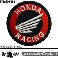ราคา PakLak Patch ตัวรีดติดเสื้อ แพทติดเสื้อ โลโก้ Honda Racing มอเตอร์ไซค์ honda สามารดรีดติดเสื้อหรือเย็บติดชุดแข่งรถได้ สวยทน สินค้าไทย พร้อมส่ง (16100228668)