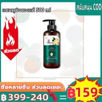 ราคา จัดส่งวันนั้น แชมพูแก้ผมร่วง แชมพูปลูกผมดก แชมพูลดผมร่วง แก้ผมร่วง แชมพูปลูกผม แชมพูสระผม แชมพูขิงเพียว แชมพูผมดก (19724922876)