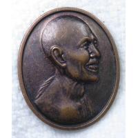 ราคา เหรียญหลวงพ่อโอภาสี รุ่นบูรณะพระปรางค์วัดพิชัยญาติ กรุงเทพ (20560735512)