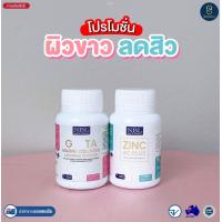 ราคา NBL BRC gluta อาหารเสริม สูตรเร่งด่วนอาหารเสริมผิวขาว วิตามินเร่งผิวขาว ลดฝ้า กระ จุดด่างดำ ผิวดูอ่อนกว่าวัย ส่งฟรี แท้100 (15640711631)
