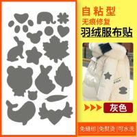 ราคา พร้อมส่ง North Star Leather สติกเกอร์รีดติดผ้า แพทช์แจ็คเก็ตลง ซ่อมเสื้อผ้า สติ๊กเกอร์รีดเสื้อ สติ๊กเกอร์รีดติดเสื้อ (20073498851)