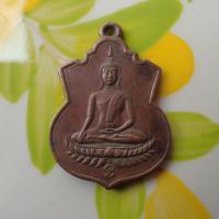 ราคา ลดทั้งร้าน เลิกขาย มีจำนวนจพกัด พระเครื่อง เครื่องราง เหรียญพระอุปัชฌาย์เหมืน วัดบางกอบัว สมุทรปราการ ปี 2476 เนื้อทองแดง (19638633521)