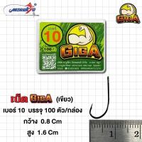 ราคา ดวงเบ็ด ดวงเบ็ดตกปลาGIGA เขียว เงี่ยงหลัง (19643335725)