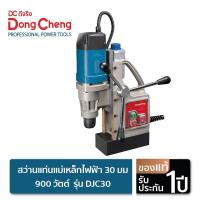 ราคา โปรโมชั่น คุ้มค่า Dongcheng DCดีจริง DJC30 สว่านแท่นแม่เหล็กไฟฟ้า 30 มม ราคาสุดคุ้ม ชุด เครื่องมือ ช่าง ไฟฟ้า ชุด สว่าน ไร้ สาย ชุด ไขควง ไฟฟ้า ชุด บล็อก ไฟฟ้า (19427130179)