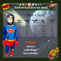 ราคา พร้อมส่ง ชุดฮีโร่อเวนเจอร์ ดีซี avenger DC สไปร์เดอร์แมน แบทแมน ฮัลค์ ไอรอนแมน กัปตัน ซุปเปอร์แมน เด็ก ลิขสิทธิ์แท้ (18549424428)