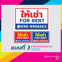 ราคา ป้ายไวนิล ขายบ้าน ให้เช่า ขายที่ดิน ราคาถูก (14680536956)