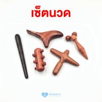 ราคา ไม้นวด ไม้กดจุ ด ที่กดจุด กัวซาไม้ ไม้นวดฝ่าเท้า ไม้นวด มือบีบกดจุด ไม้นวดมือ (14228930226)