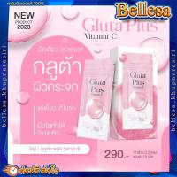 ราคา พร้อมส่ง ปลายทาง กลูต้าพลัส วิตซี แบบเคี้ยว ทานง่าย เผยผิวใส เม็ดเคี้ยว (16845737257)