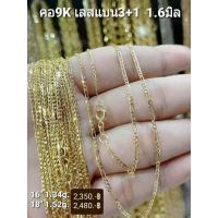 ราคา สร้อยคอทองแท้ 9K Italy 375 ลายเลสแบน 3 1 1 6 มิล (16579325839)