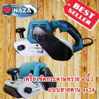 ราคา เครื่องขัดกระดาษทราย รถถัง ขนาด 4นิ้ว NAZA NZ 9400 (17553066237)