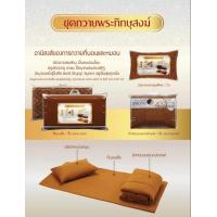 ราคา Sweet dreams ชุดเครื่องนอน หมอน ผ้าห่ม ผ้านวม ครบชุดสำหรับถวายพระภิกษุ เครื่องบวช (18013361845)