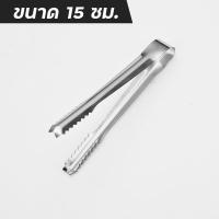 ราคา ที่คีบน้ำแข็ง อุปกรณ์คีบน้ำแข็ง ที่คับแสตนเลส ที่คีบน้ำแข็งแสตนเลส ที่คีบแสตนเลสพร้อมส่ง (16366366173)