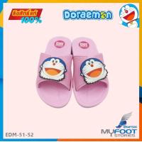 ราคา รองเท้าแตะ โดเรม่อน ลิขสิทธิ์แท้100 EDM 51 52 โดเรม่อน Doraemaon ลิขสิทธิ์แท้ สีหวาน สวมเปิดส้น นุ่ม เบา ใส่สบายมาก MFS (18334389832)