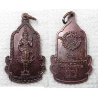 ราคา เหรียญ พระสยามเทวาธิราช หลัง ตรากระทรวงกลาโหม พ ศ 2525 วัดเขางูสันติธรรม จ ราชบุรี กระทรวงกลาโหมจัดสร้างที่ระลึกสร้างพระสยามเทวาธิราช (17755327358)