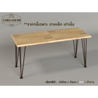 ราคา Tana DIY ขาโต๊ะเหล็ก รุ่น 3rod45 ความสูง 45 cm 1ชุด 4ขา ทำขาเก้าอี้ ขาโต๊ะวางของ ขาโต๊ะโชว์ modern loft minimal (18176464944)