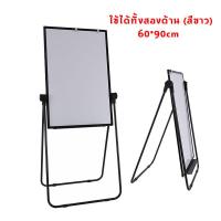 ราคา GGJJ กระดานฟลิปชาร์ท กระดานไวท์บอร์ด มีขาตั้ง แม่เหล็ก พับเก็บได้ ขนาด 60x90 ซม ขาตั้งกระดานไวท์บอร์ด กระดานขาตั้ง Whiteboard Flipchart (18601966172)