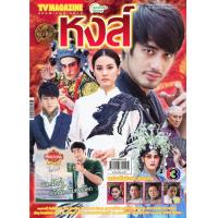 ราคา ละครทีวี 2 ข้ามสีทันดรด้วยแรงอธิษฐานเด็ดปีกนางฟ้าMyHero วีรบุรุษสุดที่รักเสน่ห์นางงิ้วหนึ่งด้าวฟ้าเดียวหนึ่งใน (12387796049)