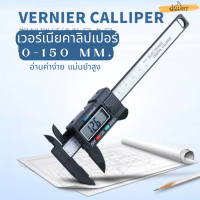 ราคา เวอร์เนียร์ดิจิตอล พร้อมกล่องเก็บ ตัวเครื่องคาร์บอนไฟเบอร์ ขนาด 6 นิ้ว 0 150 mm Vernier Digital เวอร์เนียร์แท้ เวอร์เนียร์คาลิปเปอร์ (12802927449)