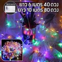ราคา ไฟประดับ 10เมตร LED 80ดวง ไฟแต่งห้อง ไฟปีใหม่ ไฟตกแต่งห้องUSB 6 10 เมตร ไฟตกแต่ง ไฟประดับ ไฟLED แบบถ่าน (19988293394)
