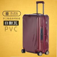 ราคา ผ้าคลุมกระเป๋าเดินทางสำหรับ RIMOWA เคสป้องกันรถเข็นกระเป๋าเดินทาง Rimowa กระเป๋า30 26 21นิ้ว Salsa Deluxe (20102951006)