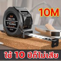 ราคา COD ใช้ 10 ปีก็ไม่พัง ตลับเมตร หนาอย่างดี มีกันกระแทก กันตก ตลับเมตรของแท้ ตลับเมตร 10 เมตร ตลับเมตรดิจิตอล ตลับเมตรกันน้ำ ตลับเมตรอย่างดี อุปกรณ์วัดระยะเส้นตรง ตลับเมตรอลูมิเนียม ตลับเมตรสแตนเลส ตลับ