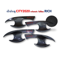 ราคา เบ้ามือจับประตู City 2020 2022 4ประตู 5ประตู สีคาร์บอนดำ โลโก้แดง (14905493293)