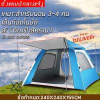 ราคา เต็นท์ เต็นท์ไฮดรอลิกอัต เต็นท์พับได้ เต็นท์เดินป่า เต็นท์นอน พักในป่า เต็นท์นอนแบบ สำหรับ 2 3 คน ประตู 2 ด้าน หน้าต่าง 2 ด้าน เต็นท์สนาม เต๊นท์ตาข่ายป้องกันแมลง เดินป่า กันน้ำ (9190397882)