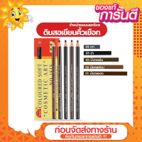 ราคา ส่งด่วน ราคาถูก No 1818 ยกโหล พร้อมส่งจากไทย ดินสอเขียนคิ้วแบบดึงเชือก Coloured Soft Cosmetic Art Eyebrow Pencil (20809384334)