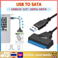 ราคา สายเคเบิล SATA 3ถึง USB 3 0 2 0 6Gbps ฮาร์ดดิสก์ความเร็วสูงสายเคเบิลอะแดปเตอร์สำหรับฮาร์ด SSD ไดรฟ์ภายนอก2 5นิ้วสาย SATA 22ขา USB 3 0สาย Sata III (20862530102)