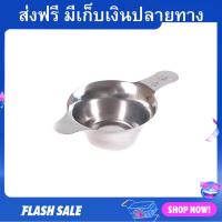 ราคา ที่กรองชาสแตนเลส ขนาด 7 ซม ไม่เป็นสนิม ที่กรองชา กรองชา ที่กรอง ที่กรองใบชา กรองชาสแตนเลส ตัวกรองชา ที่กรองชาน่ารัก (20989465312)