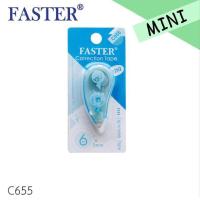 ราคา เทปลบคำผิด C655 FASTER ฟาสเตอร์ ลิขวิด เทป ลบคำผิด มินิ เนื้อเทปจากญี่ปุ่น SAkura ซากุระ YUUoffice (21200388045)