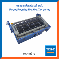 ราคา อะไหล่ชุดหัวแปรง สำหรับ iRobot Roomba 500 600 700 series 527 550 595 620 630 650 655 760 770 780 790 (19676256719)
