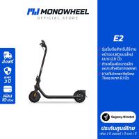 ราคา E Receipt Ninebot E2 สกู๊ตเตอร์ไฟฟ้า E2 Series สกู๊ตเตอร์ไฟฟ้ารุ่นใหม่ล่าสุด เครื่องศูนย์ MONOWHEEL ประกันสูงสุด 3 ปี สกู๊ตเตอร์ไฟฟ้าราคาถูก e2 ninebot segway (21310644771)