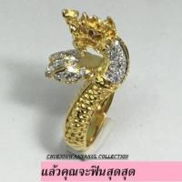 ราคา ใส่ฟินๆ เครื่องประดับผู้หญิง แหวนพญานาค ทองคำแท้ เพชรแท้น้ำ100 VVS 1 เพชรเบลเยี่ยม ขาวใส CSK jewelry handmade 戴上高级女士珠宝 蛇形戒指 真金 真钻石 水 100 VVS 1 比利时钻石 白色 CSK 珠宝手工制作 (400652901)