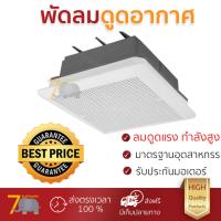 ราคา พัดลม พัดลมดูดอากาศ HATARI พัดลมระบายอากาศ 8 นิ้ว แบบติดเพดาน HE VC20M1 G ขาวงาช้าง ช่วยระบายอากาศได้ดี ใบพัดใหญ่ มอเตอร์รับประกัน 3 ปี รับรองมาตรฐานอุตสาหกรรม Ceiling Ventilators จัดส่งฟรีทั่วประเทศ 