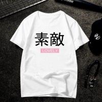 ราคา เสื้อยืดสกรีนลายภาษาญี่ปุ่น (18264699309)