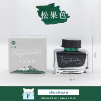 ราคา น้ำหมึกเติมปากกา Toyohashi ปากกาหัวแร้ง ปากกาหมึกซึม ปากกาหัวผู่กัน 15 ML Ink Bottle for Fountain Pen 10 Colors by mimisplan (5063992797)