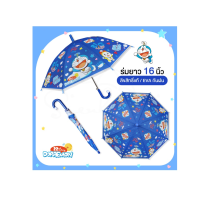 ราคา สินค้าใหม่ ร่มเด็ก 16 นิ้ว Doraemon EVA พิมพ์ลายเต็มคัน โดเรม่อน ลิขสิทธิ์แท้ ร่มกันฝนเด็ก ร่มน่ารัก (19046436823)
