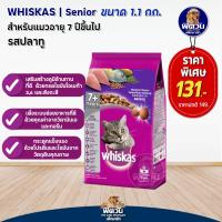 ราคา Whiskasขนาด อาหารแมว 1 10kg 1 20g (10317119549)