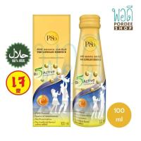 ราคา P80 ลองแกน เอสเซ้นส์ 100 มล (19615151799)