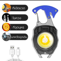 ราคา ไฟฉายอเนกประสงค์อเนกประสงค์ไฟฉาย COB การดูดซับแม่เหล็กไฟ led (19773375828)