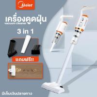 ราคา Meier เครื่องดูดฝุ่น เครื่องดูดฝุ่นไร้สาย เครื่องดูดฝุ่นในบ้าน เครื่องดูดฝุ่นรถยนต์ เครื่องดูดฝุ่นมือถือ ของแท้ (19997929009)