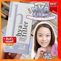 ราคา ส่งฟรี ของแท้ Haewon Hyaluron Filler เซรั่มไฮยาลูรอน เข้มข้น ไฮยาลูรอนิค ขนาด 15 ml (10517597432)